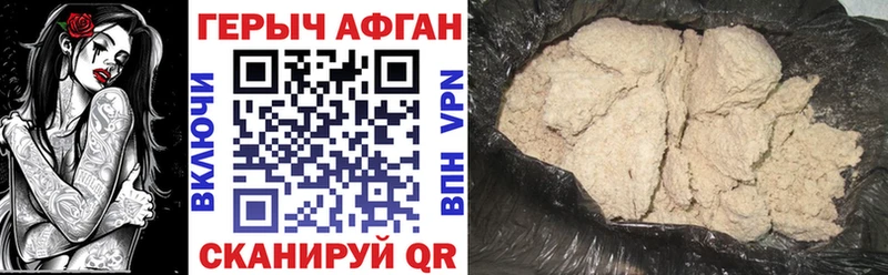 дарнет шоп  Новотитаровская  Героин Афган 