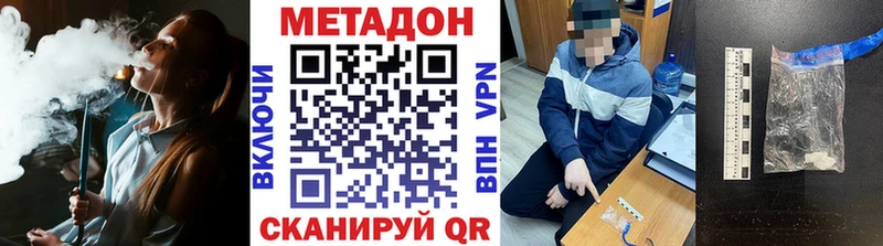 где купить наркотик  Новотитаровская  МЕТАДОН белоснежный 