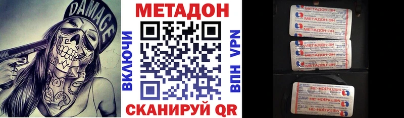 МЕТАДОН VHQ Новотитаровская